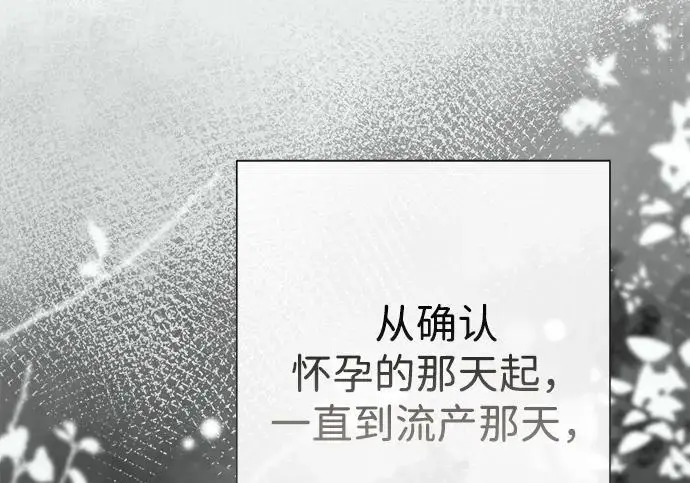 《问题王子》[第141话] 我们的孩子图159