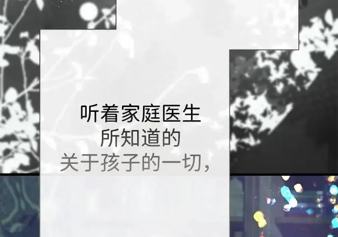 《问题王子》[第141话] 我们的孩子图160