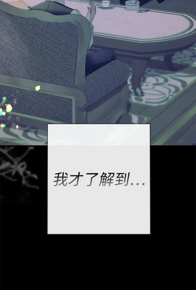《问题王子》[第141话] 我们的孩子图162