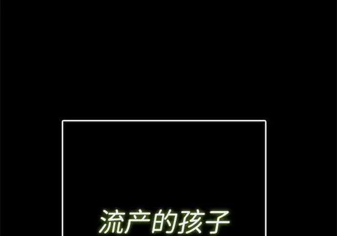 《问题王子》[第141话] 我们的孩子图163