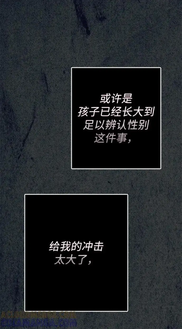 《问题王子》[第141话] 我们的孩子图166