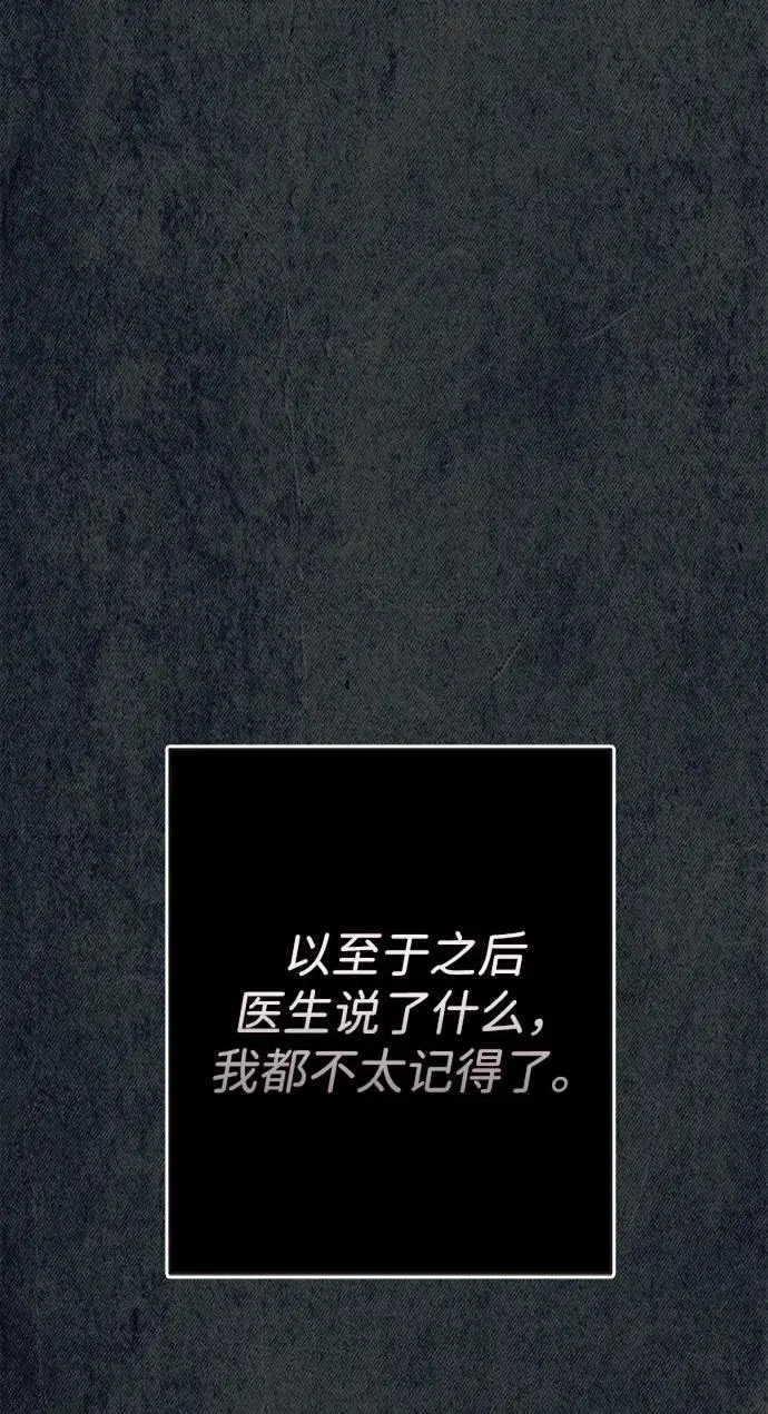 《问题王子》[第141话] 我们的孩子图167