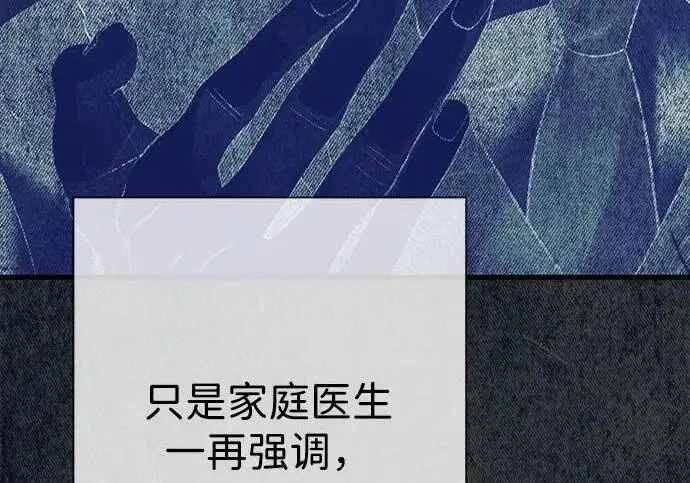 《问题王子》[第141话] 我们的孩子图170