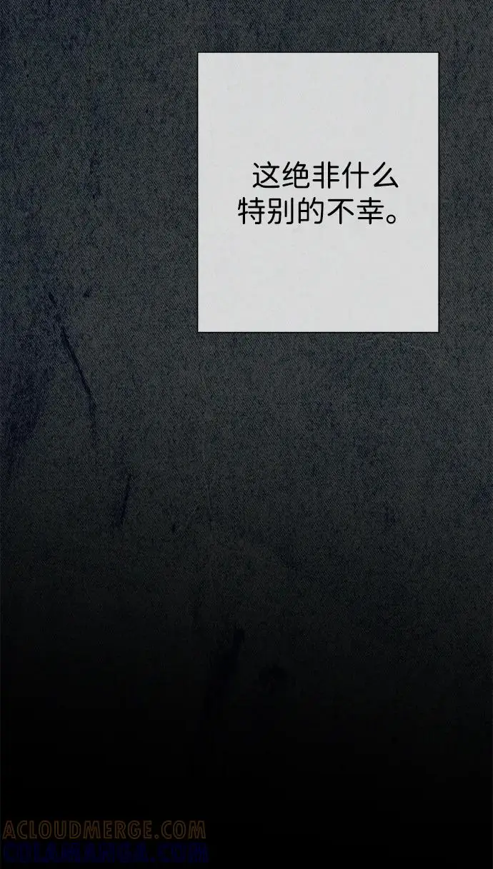 《问题王子》[第141话] 我们的孩子图172