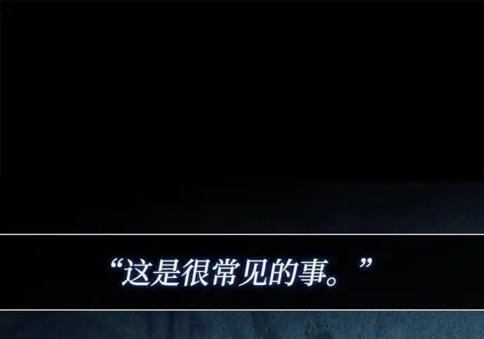 《问题王子》[第141话] 我们的孩子图173