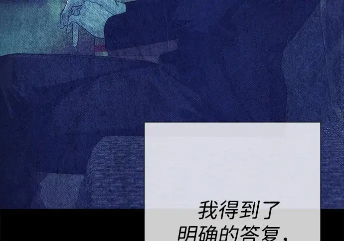 《问题王子》[第141话] 我们的孩子图177