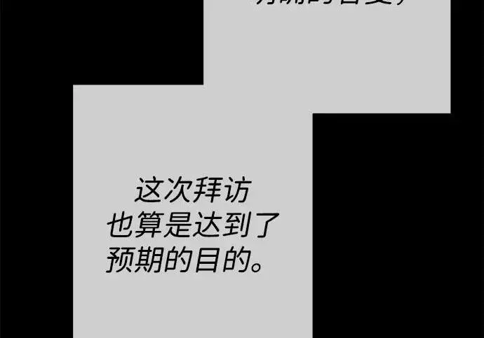 《问题王子》[第141话] 我们的孩子图178