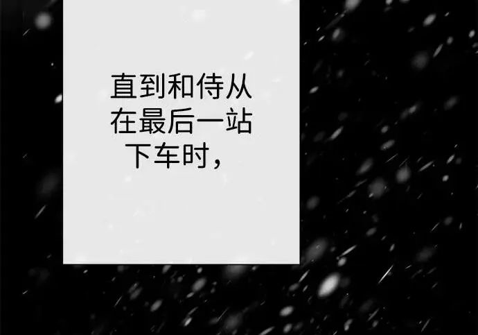 《问题王子》[第141话] 我们的孩子图18