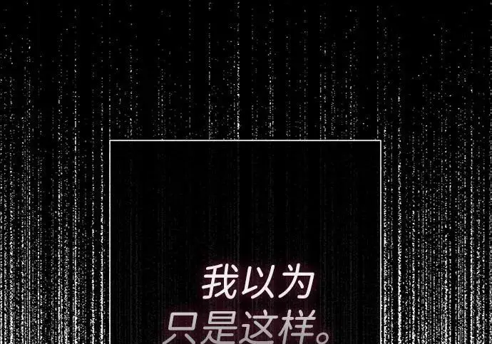 《问题王子》[第141话] 我们的孩子图180