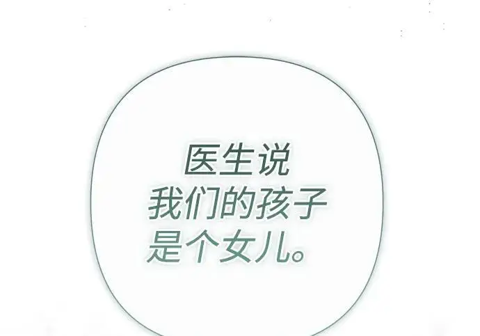 《问题王子》[第141话] 我们的孩子图183