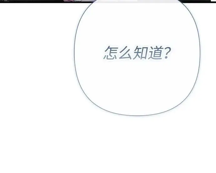 《问题王子》[第141话] 我们的孩子图190