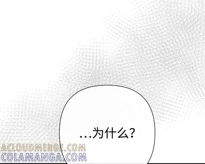 《问题王子》[第141话] 我们的孩子图194