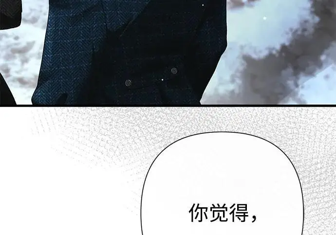 《问题王子》[第141话] 我们的孩子图199