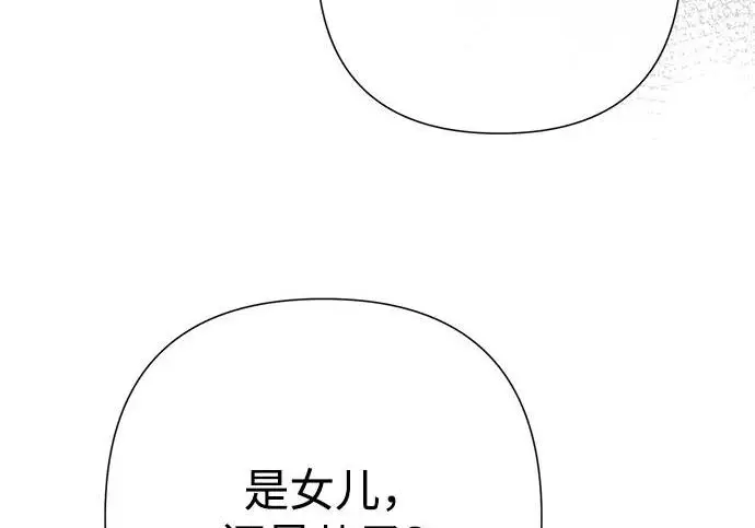 《问题王子》[第141话] 我们的孩子图200