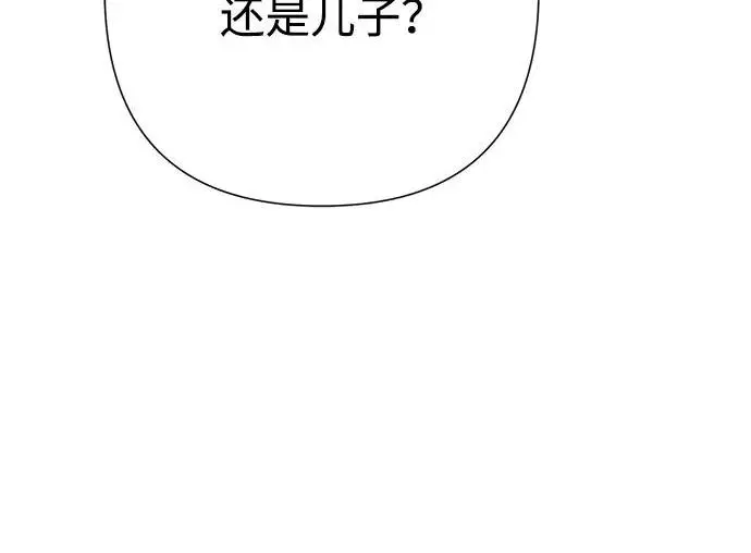 《问题王子》[第141话] 我们的孩子图201