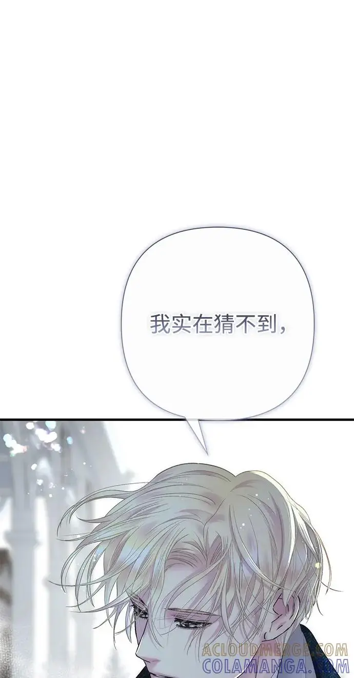 《问题王子》[第141话] 我们的孩子图202