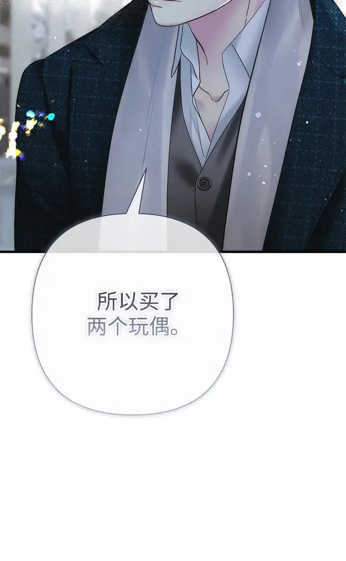 《问题王子》[第141话] 我们的孩子图203