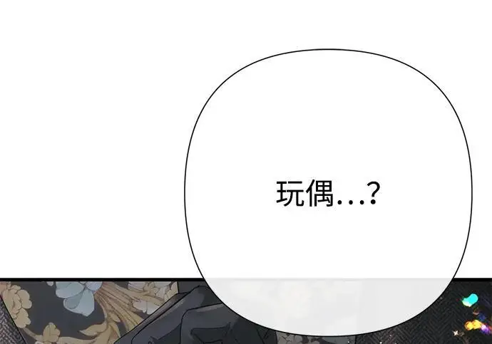 《问题王子》[第141话] 我们的孩子图204