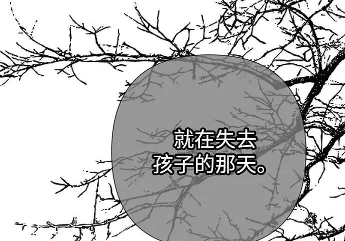 《问题王子》[第141话] 我们的孩子图208