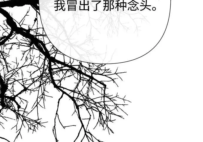 《问题王子》[第141话] 我们的孩子图212