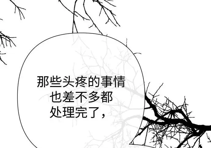 《问题王子》[第141话] 我们的孩子图213