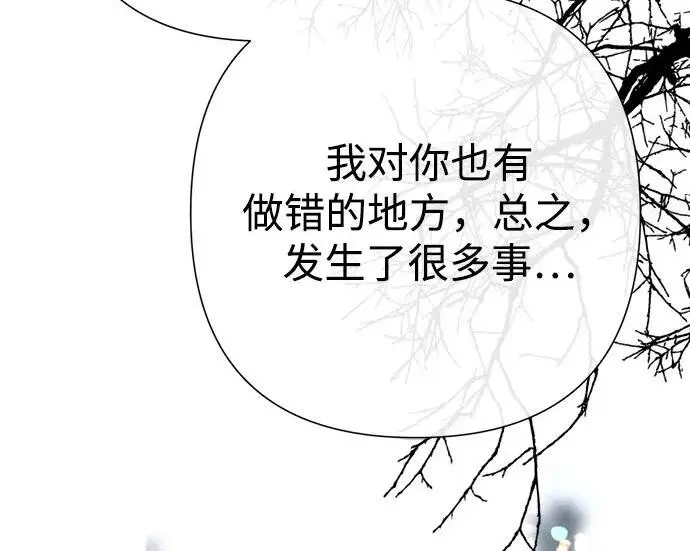 《问题王子》[第141话] 我们的孩子图214