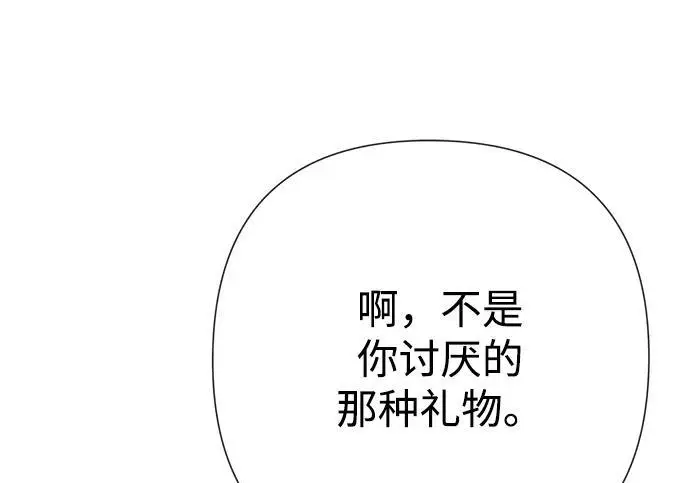 《问题王子》[第141话] 我们的孩子图217