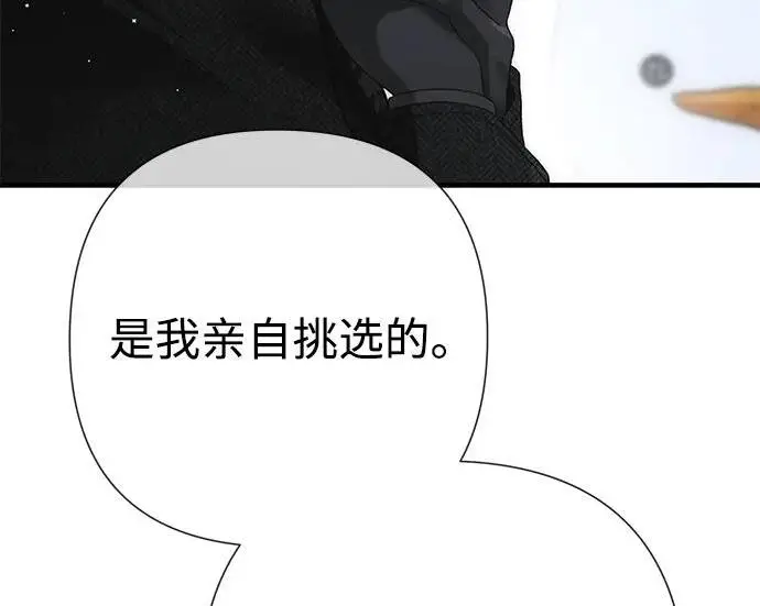 《问题王子》[第141话] 我们的孩子图220