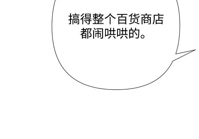 《问题王子》[第141话] 我们的孩子图221