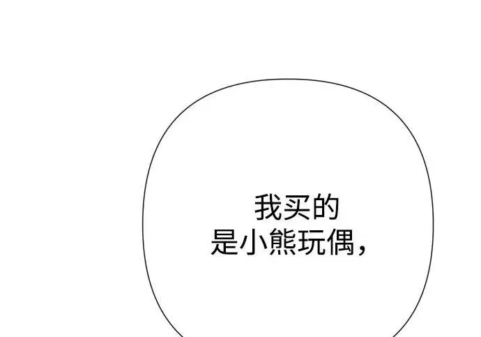 《问题王子》[第141话] 我们的孩子图222