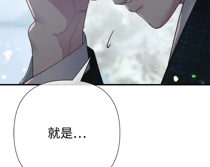 《问题王子》[第141话] 我们的孩子图224