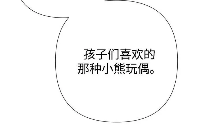 《问题王子》[第141话] 我们的孩子图225