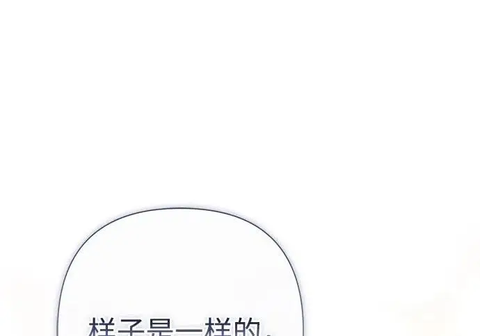 《问题王子》[第141话] 我们的孩子图226