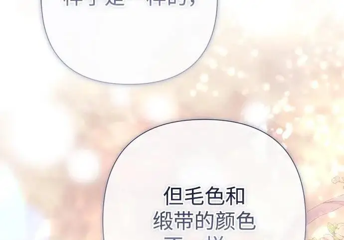 《问题王子》[第141话] 我们的孩子图227