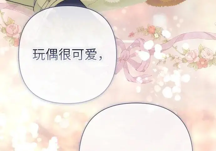 《问题王子》[第141话] 我们的孩子图230