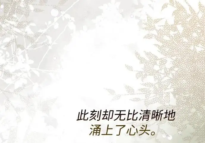 《问题王子》[第141话] 我们的孩子图234