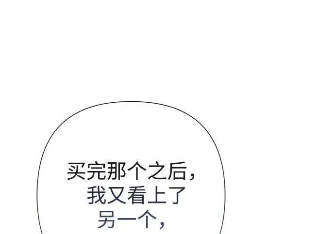 《问题王子》[第141话] 我们的孩子图237