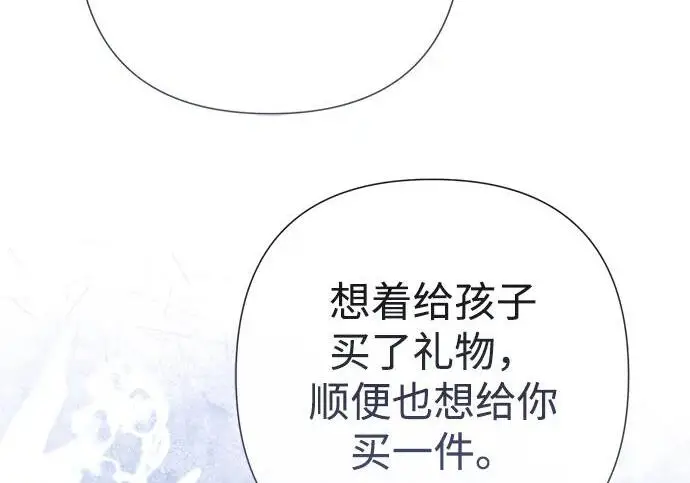 《问题王子》[第141话] 我们的孩子图238