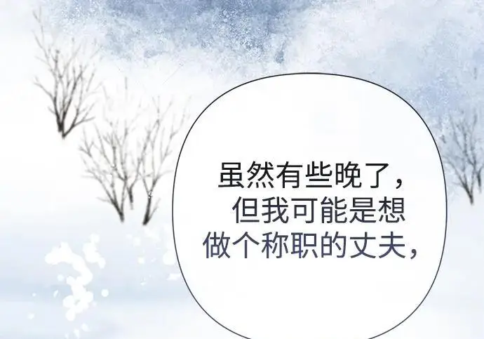 《问题王子》[第141话] 我们的孩子图241