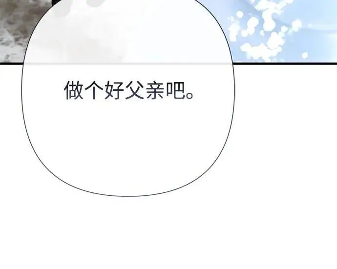 《问题王子》[第141话] 我们的孩子图244
