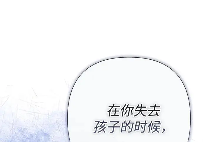 《问题王子》[第141话] 我们的孩子图245