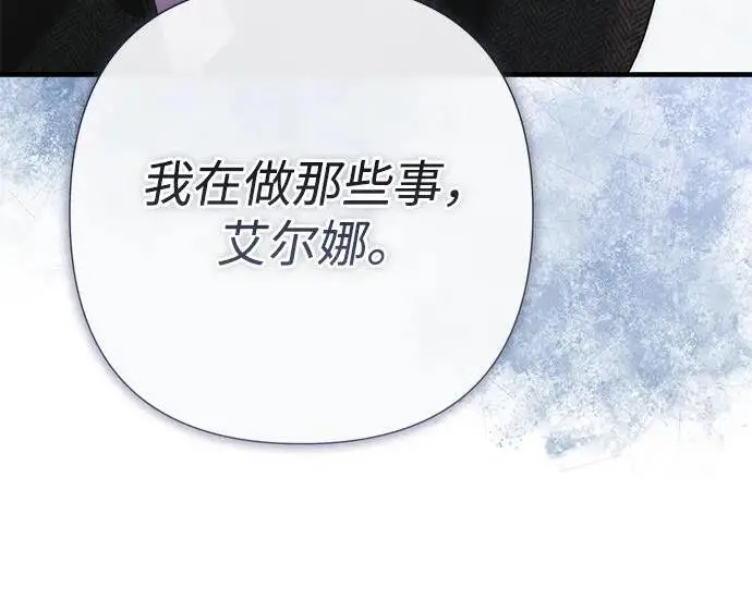 《问题王子》[第141话] 我们的孩子图248