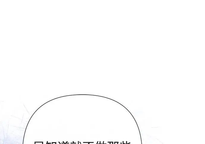 《问题王子》[第141话] 我们的孩子图249