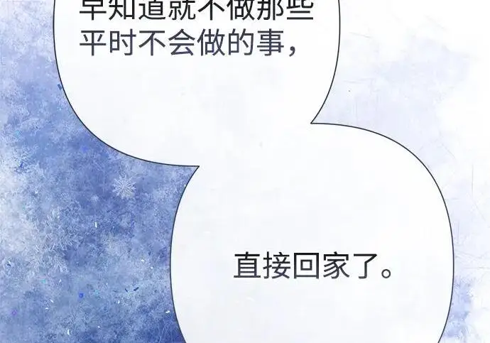 《问题王子》[第141话] 我们的孩子图250