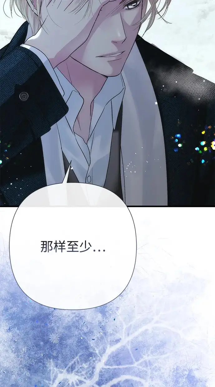 《问题王子》[第141话] 我们的孩子图252