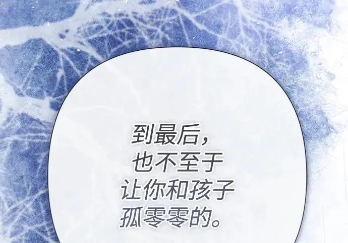 《问题王子》[第141话] 我们的孩子图253