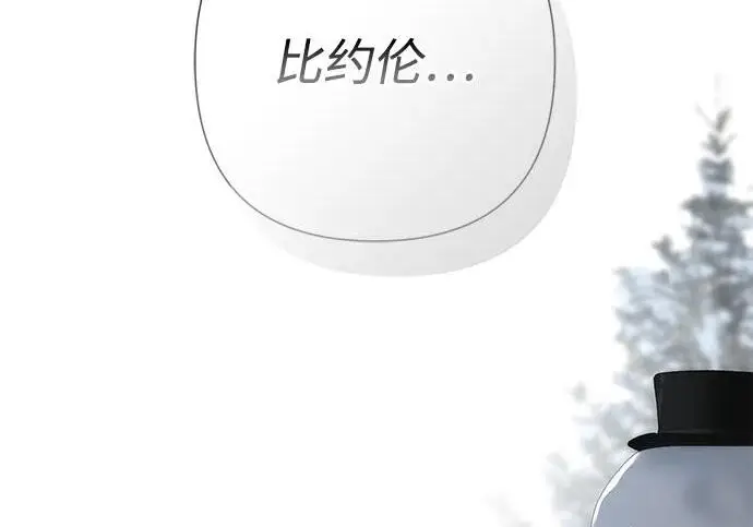 《问题王子》[第141话] 我们的孩子图257