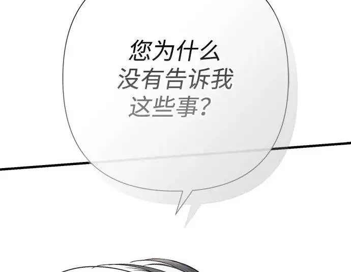 《问题王子》[第141话] 我们的孩子图261