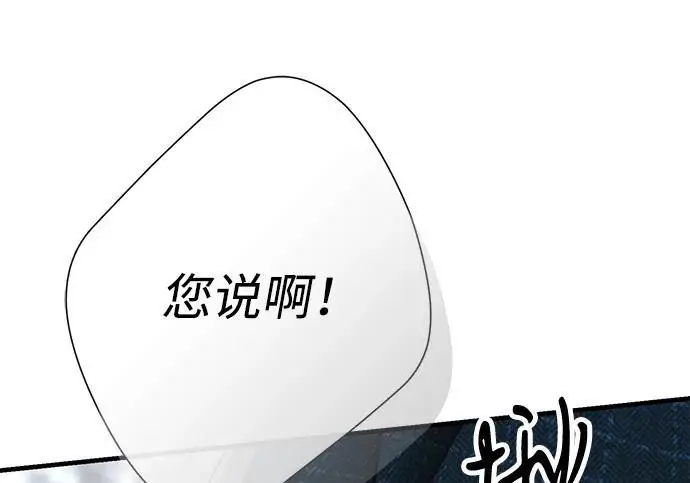 《问题王子》[第141话] 我们的孩子图265