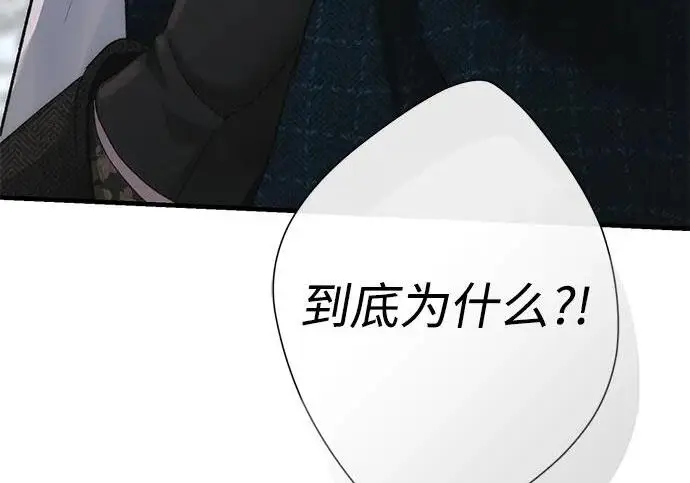 《问题王子》[第141话] 我们的孩子图267